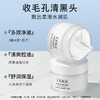 高姿 面膜毛孔净澈清洁泥膜100g 深澈清洁清爽控油多酸祛痘 涂抹式 商品缩略图1