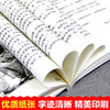 语文课本作家作品系列 说和做 商品缩略图6