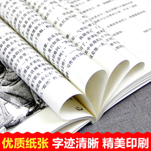 语文课本作家作品系列 说和做 商品图6