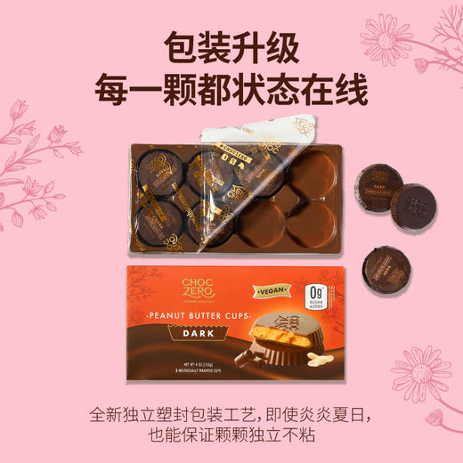 ChocZero花生酱夹心黑巧克力 113g/盒 8粒 0蔗糖 饱腹代餐儿童零食 商品图6