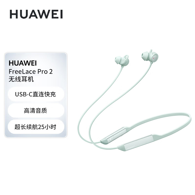 华为新品FreeLace Pro 2 蓝牙耳机无线耳机 颈挂式/USB-C直连快充/高音质/长续航/主动降噪
