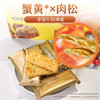 嘀嗒果焗榴莲芝士薄饼双层夹心办公网红休闲零食薄脆饼干解馋250g 商品缩略图2