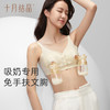 十月结晶哺乳内衣孕妇产后喂奶专用胸罩哺乳吸奶器内衣免手扶文胸 商品缩略图0