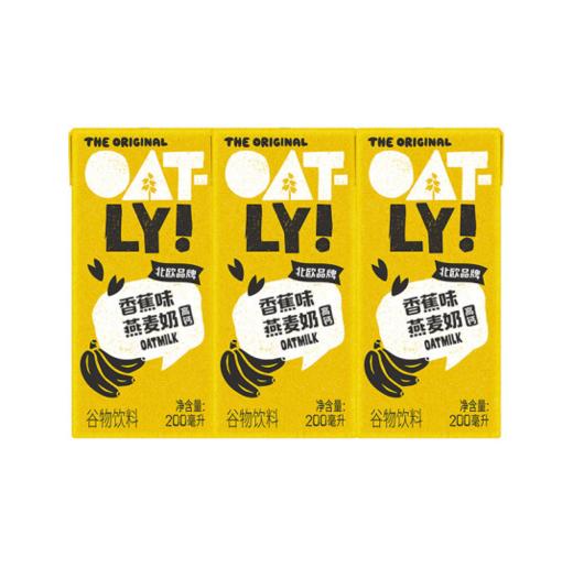OATLY香蕉味燕麦奶200ml*3 商品图0