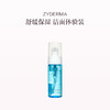 保税直发 ZYDERMA 温和净颜洁面慕斯 50mL/150ml 商品缩略图1