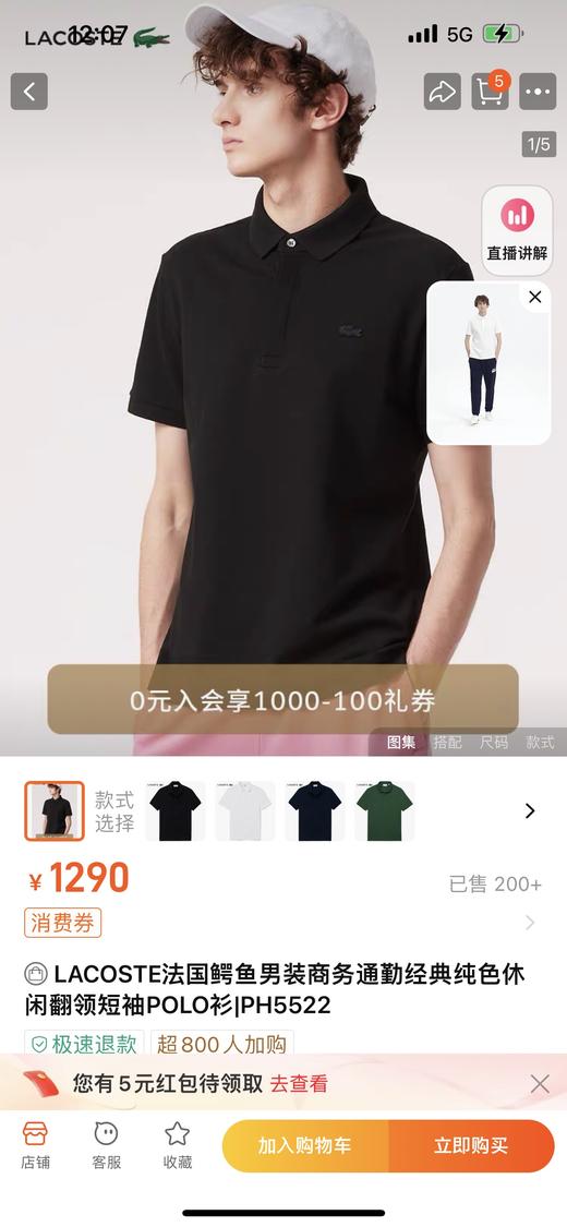 法e男士棉质短袖翻领Polo衫 商品图2