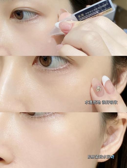 【10.1神价秒杀】重源3型+17型人源化胶原蛋白抗皱紧塑次抛精华20支（效期至25.12.16） 商品图4