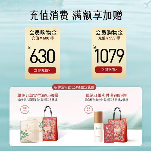 【谷雨8周年庆·提前购】谷雨革新*「反光乳」谷雨光感轻透日间防晒润养乳液75ml 内修持久亮 外防无惧光 商品图1