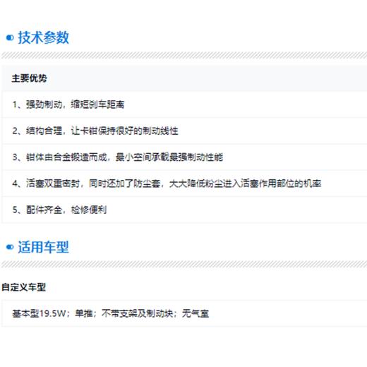 卡钳制动钳体总成19.5寸通用VIE19.5W-3501200/1100万安 商品图5