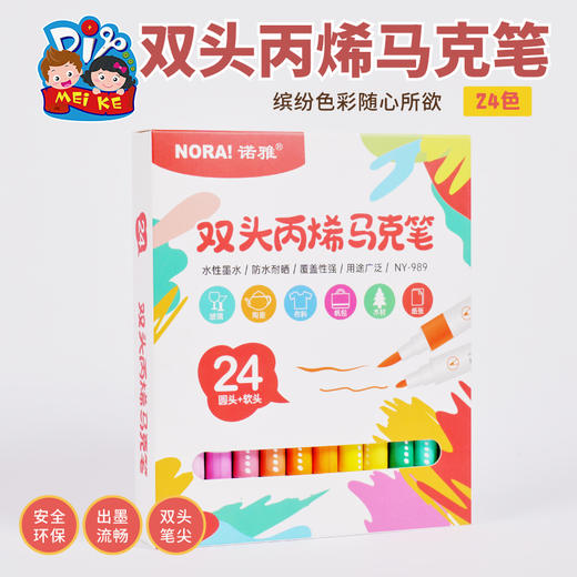 双头丙烯马克笔 商品图7