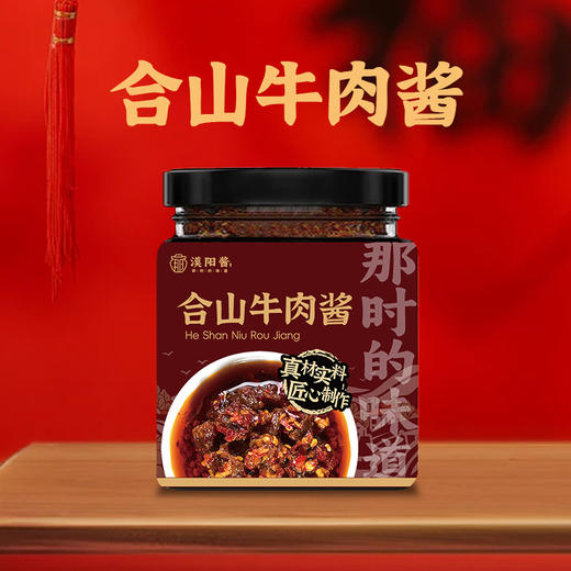 漠阳酱 风味辣椒酱下饭菜酱 商品图1