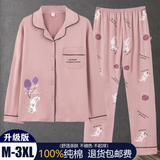 TZW-100%纯棉睡衣女长袖全棉开衫家居服两件套 商品图5