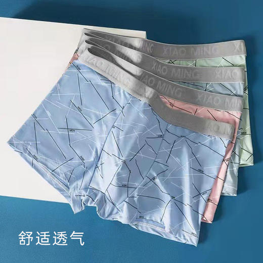 牛奶丝撞色男士内裤中腰印花透气内裆男士平角裤 舒适亲肤四角裤1条 商品图1