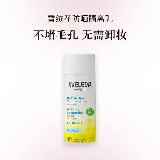 宝宝&妈妈用｜Weleda维蕾德 雪绒花防晒隔离乳 物理防晒 无需卸妆 提亮肤色 SPF38 PA++ 50ml 商品图0