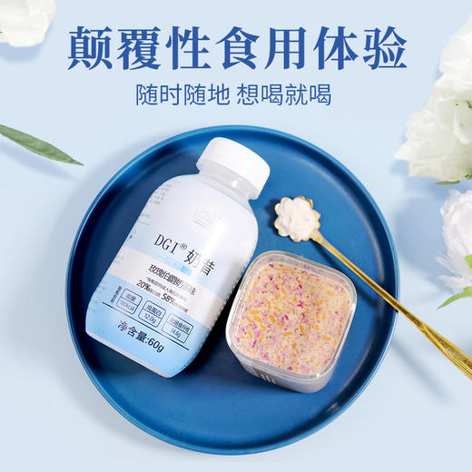 【DGI】低GI无蔗糖代餐奶昔粉饱腹高蛋白早餐速食冲饮膳食纤维营养品60g*6瓶 商品图6