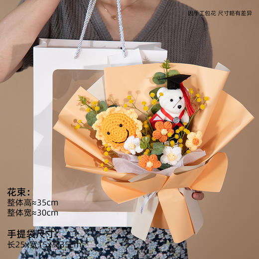 【毕业季丨一举夺魁 向日葵针织毛线】博士熊编织毕业季花束 中高考加油励志礼品 端午节母亲节 商品图8