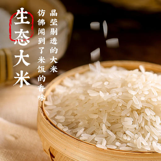 【质农】湖北恩施生态大米5斤/10斤装 颗粒饱满 米质坚实 商品图4