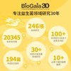 【品牌直邮】BioGaia/拜奥益生菌儿童成人孕妇咀嚼片30片 商品缩略图2