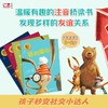 最好的朋友：谁的脚印（神秘岛·灯塔故事绘 ）(著者：（德）安德里亚斯·柯尼希 绘者：（德）君特·雅各布斯  译者：刘彦妤) 商品缩略图1