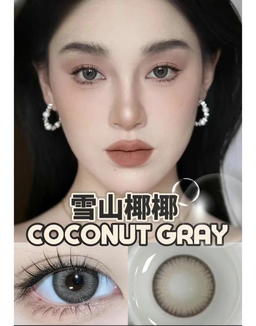 【瓶装】年抛新款空气泡灰/雪山椰椰/非香水棕/来古冰川~美瞳 商品图1