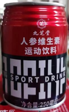九芝堂人参维生素运动饮料250ml 商品图0