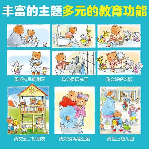 【点读版】正向养育·小熊波比0-4岁幼儿成长图画书：全36册 商品图3