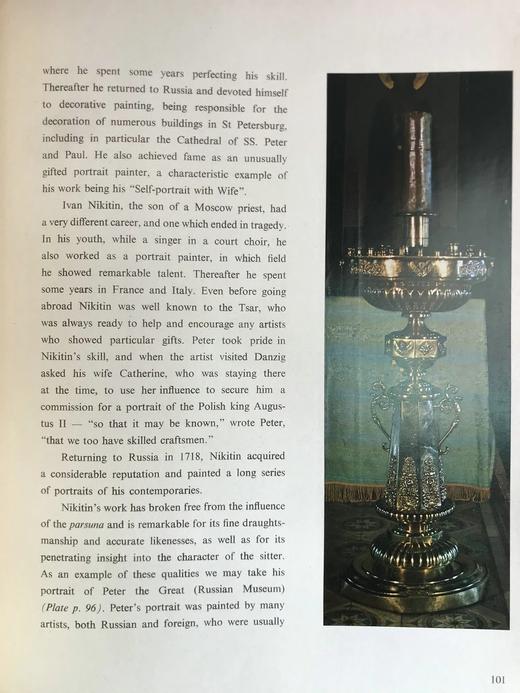 俄国艺术：十七与十八世纪 161幅插图 精装大16开 商品图9