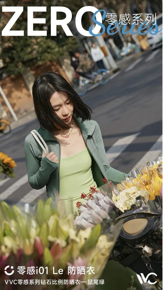 【品牌直发】 VVC2024新款防晒衣防紫外线修身显瘦凉感女透气轻4S257 商品图2