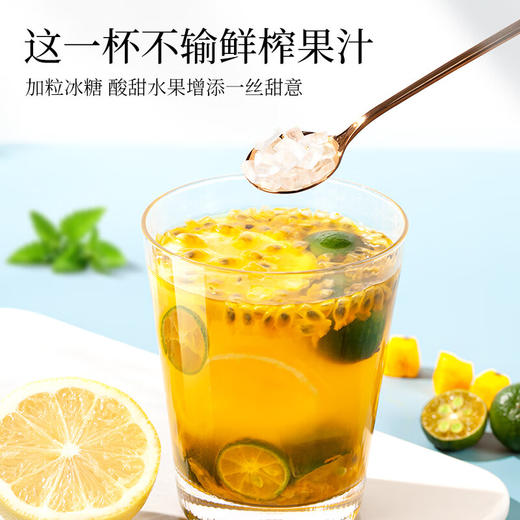草木方 金桔柠檬百香果茶140g  加赠200g冰糖 草木之间有良方 商品图6