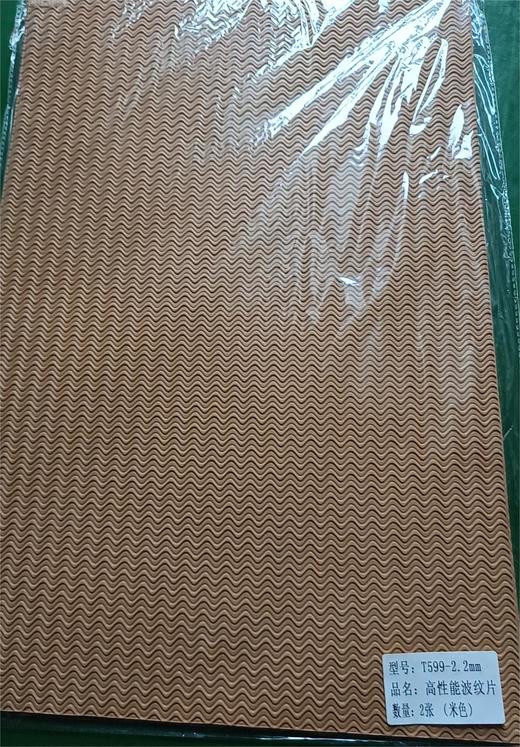 2.2mm波浪纹板材 商品图1