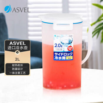 阿司倍鹭（ASVEL）塑料冷水壶大容量凉水壶泡茶壶果汁壶扎壶食品级耐高温日本进口2L 商品图1