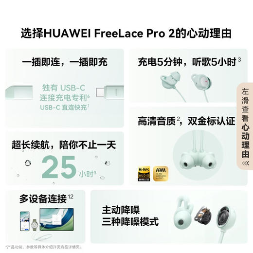 华为FreeLace Pro 2无线蓝牙运动耳机 商品图3