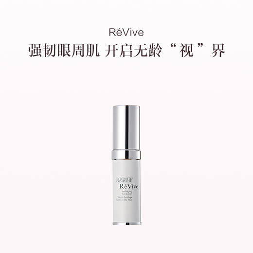 保税直发 RéVive 眼部紧致套组（赋活焕彩多效抗老眼部精华 15mL+赋活明眸眼霜 15mL） 商品图2