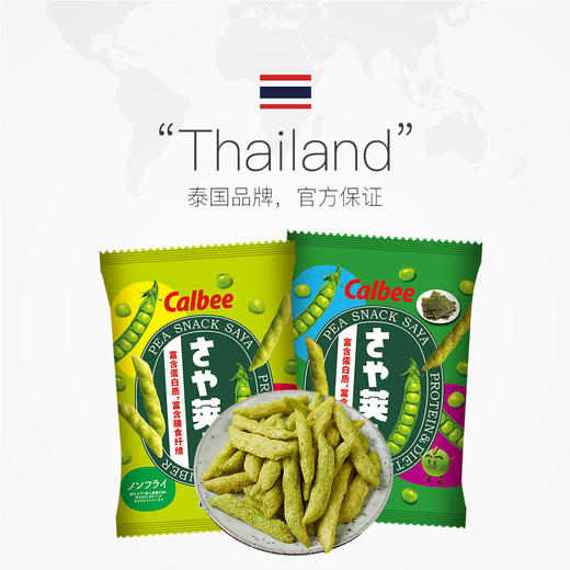 Calbee牌 原味&海苔味豌豆脆 商品图2