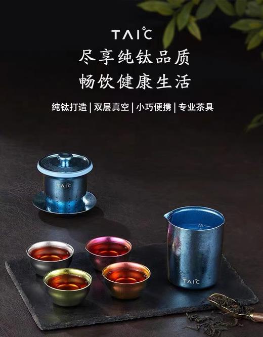 7F荣品生活-钛度泡茶器套装瀚海蓝 商品图2