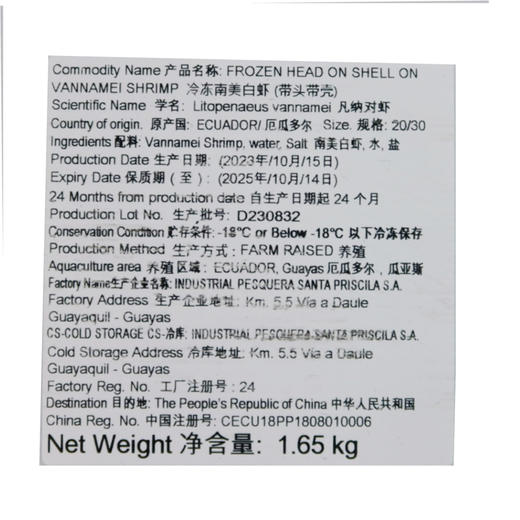 【厄瓜多尔白虾】鲜活捕捞 肉质饱满 q弹紧实 1.65kg 商品图4