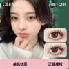 「 OLENS 」月抛 款式合集 viviring系列 /2片装 商品缩略图0