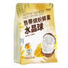 嘀嗒果热带缤纷鲜果水晶球400g椰子芒果味夹心软糖 商品缩略图1