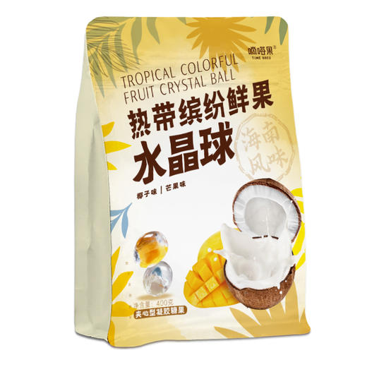 嘀嗒果热带缤纷鲜果水晶球400g椰子芒果味夹心软糖 商品图1