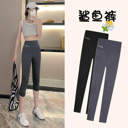 「限时特惠！39.9元到手2条」鲨鱼打底裤女外穿紧身夏季薄款收腹提臀瘦腿芭比弹力瑜伽薄款裤子下装 商品图1