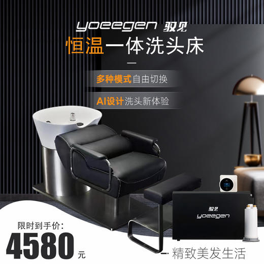 驭见恒温一体热水器洗头床美发理发店专用即热式电热水器恒温 恒温热水器一体洗头床 商品图0