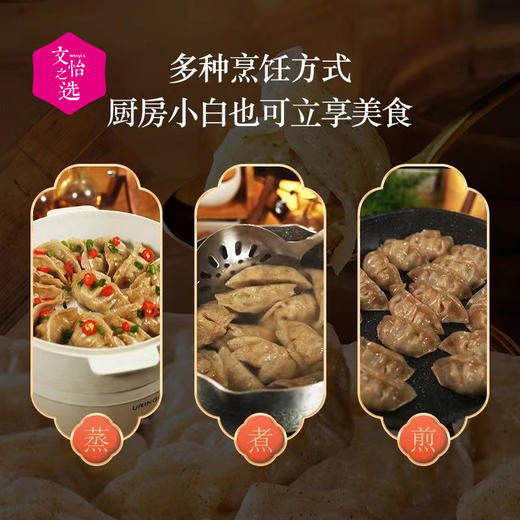 【好吃的】魔芋燕麦鸡胸肉蒸饺 鳕鱼馄饨 口感劲道 Q弹爽滑 方便美食 主食 早餐 午餐 快手早餐 商品图5