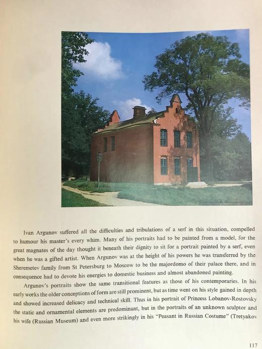 俄国艺术：十七与十八世纪 161幅插图 精装大16开 商品图5