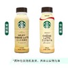 星巴克星选芝士奶香拿铁咖啡饮料270ml×15瓶 商品缩略图1