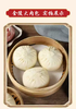 南京金陵饭店出品 金陵大肉包 150g*4只/盒*4盒 商品缩略图12