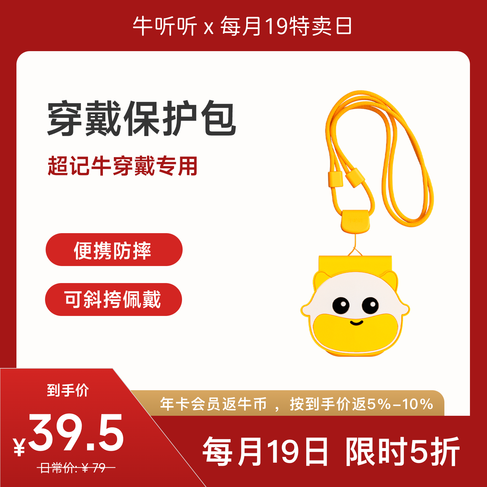 【特卖】超记牛穿戴保护包（三色可选）