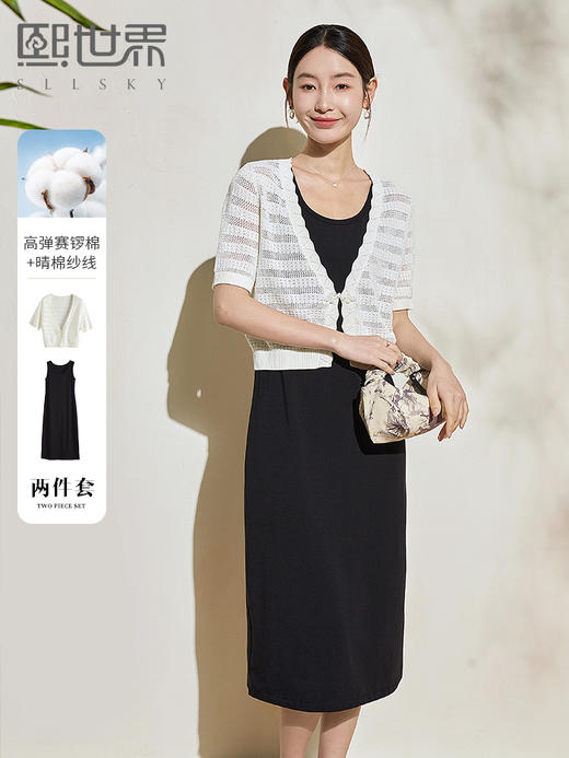 【五折购】熙世界奶系穿搭两件套夏季镂空针织衫黑色吊带背心连衣裙子套装 商品图0