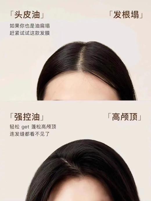 【品牌方直发】gotukola发膜50ml/500ml 绿膜/橙膜 绿膜拯救细软塌控油蓬松/橙膜角蛋白修复发丝get丝般顺滑 商品图6