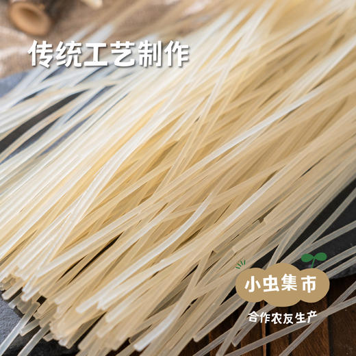 生态磨浆米线 500g/袋 | 合作农友生产，产自福建南平，生产者：江禄 &【公平贸易农人定价】 商品图2