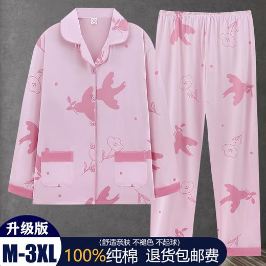 TZW-100%纯棉睡衣女长袖全棉开衫家居服两件套 商品图4